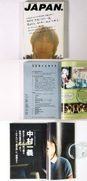 Rockin'on Japan　月刊ロッキング・オン・ジャパン　1997年7月号　通巻134号