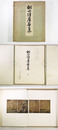 桃山障屏画集