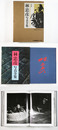 林忠彦写真全集