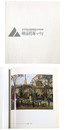 明治15年・パリ　近代フランス絵画の展開と山本芳翠