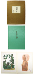 平山郁夫画集　大和路を描く