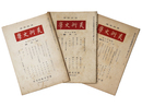美術史学  3冊一括