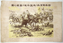 日本軍清兵ノ根拠平壌ヲ撃破之図