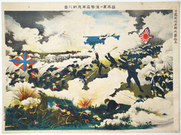 日本軍の進撃露軍應戦之図　日露戦闘画報丙第15