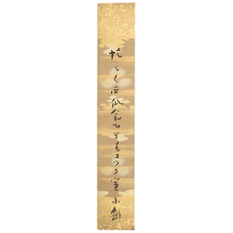 【短冊】上司小剣