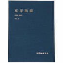 東洋陶磁　2002-2003　Vol.32