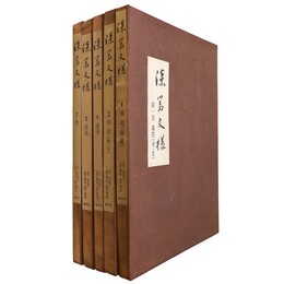 漆器文様　既刊5冊揃　1・2・4・5・7巻