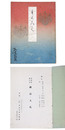 河渓荘某大家蔵品入札 【売立目録】
