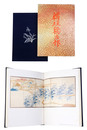 稲垣稔次郎作品集