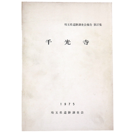 千光寺