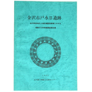 金沢市戸水B遺跡
