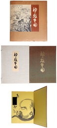 禅の牧牛図　謹呈サイン入