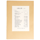 大和文華　第63号