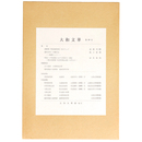 大和文華　第69号
