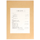 大和文華　第70号