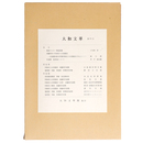 大和文華　第75号