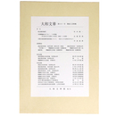 大和文華　第81号　琳派工芸特輯