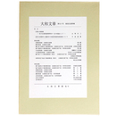 大和文華　第90号　俵屋宗達特輯