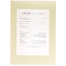 大和文華　第96号　日本の肖像画特輯
