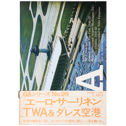 GA　グローバル・アーキテクチュア　No.26　イーロ・サーリネン　TWAターミナル・ビル＆ダレス国際空港