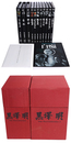 黒澤明DVD-BOX　THE MASTERWORKS 1＆2　一括