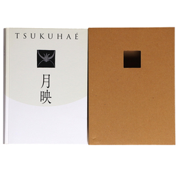 月映: Tsukuhae