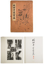 醍醐寺霊宝集