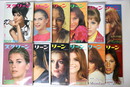 スクリーン　1969年　1～12月号　12冊揃