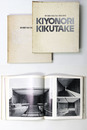 菊竹清訓　作品と方法　1956-1970 