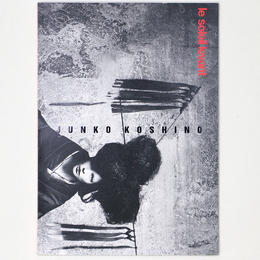 JUNKO KOSHINO: Le Soleil Levant