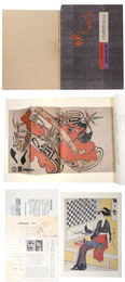 浮世絵聚花15　東京国立博物館