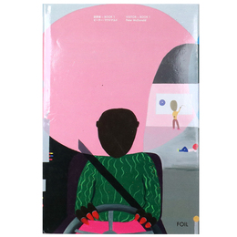 訪問者　BOOK1