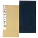 采甕会画存　第一冊　除籍本