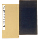 采甕会画存　第一冊