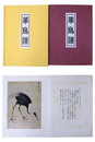 華鳥譜