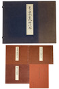 国宝卜部兼方自筆　日本書紀神代巻
