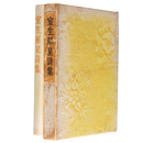 室生犀星詩集