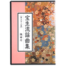 CD　宝生流謡曲集　第32巻　隅田川