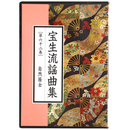 CD　宝生流謡曲集　第62巻　自然居士