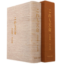これも天命　中西陽一半生記