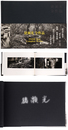 猪瀬光全作品　INOSE Kou : COMPLETE Works　サイン入