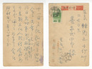有島生馬　自筆葉書