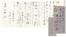 子母澤寛　書簡