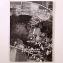 高根沢町史編さん発掘調査報告書　第2集