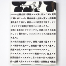 上野伊三郎+リチコレクション　京都国立近代美術館・所蔵作品目録7