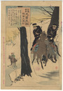 【浮世絵】日清戦争忠勇美鑑　陸軍大勝利