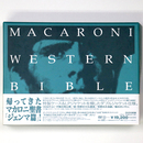 マカロニウエスタン　DVD-BOX　ジェンマ篇　DVD5枚組