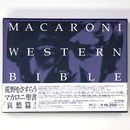 マカロニウエスタン　DVD-BOX　哀愁篇　DVD5枚組
