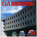 GA DOCUMENT　世界の建築　35　