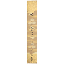 【短冊】上司小剣